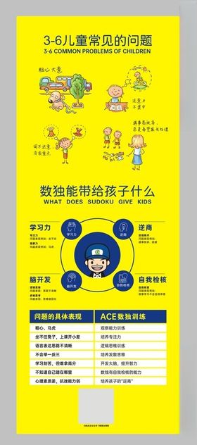教育培训易拉宝展架