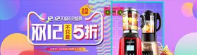 数码家电促销海报天猫素材简约