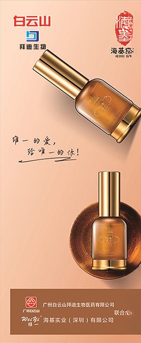 白云山 海报