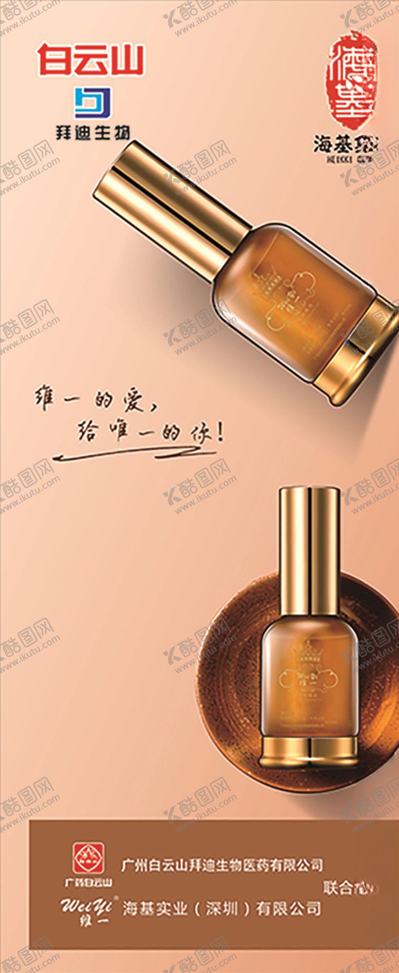 编号：31197305030532428489【酷图网】源文件下载-白云山