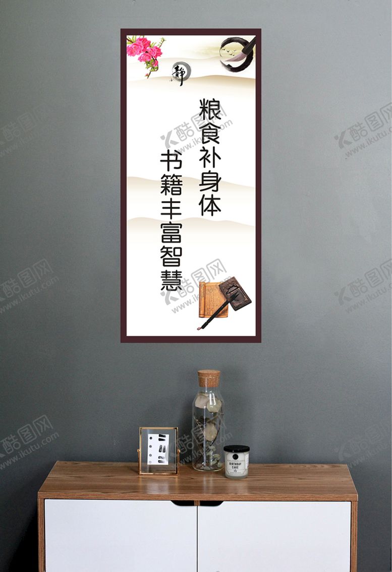 编号：82640909210630485626【酷图网】源文件下载-粮食补身体书籍丰富智慧