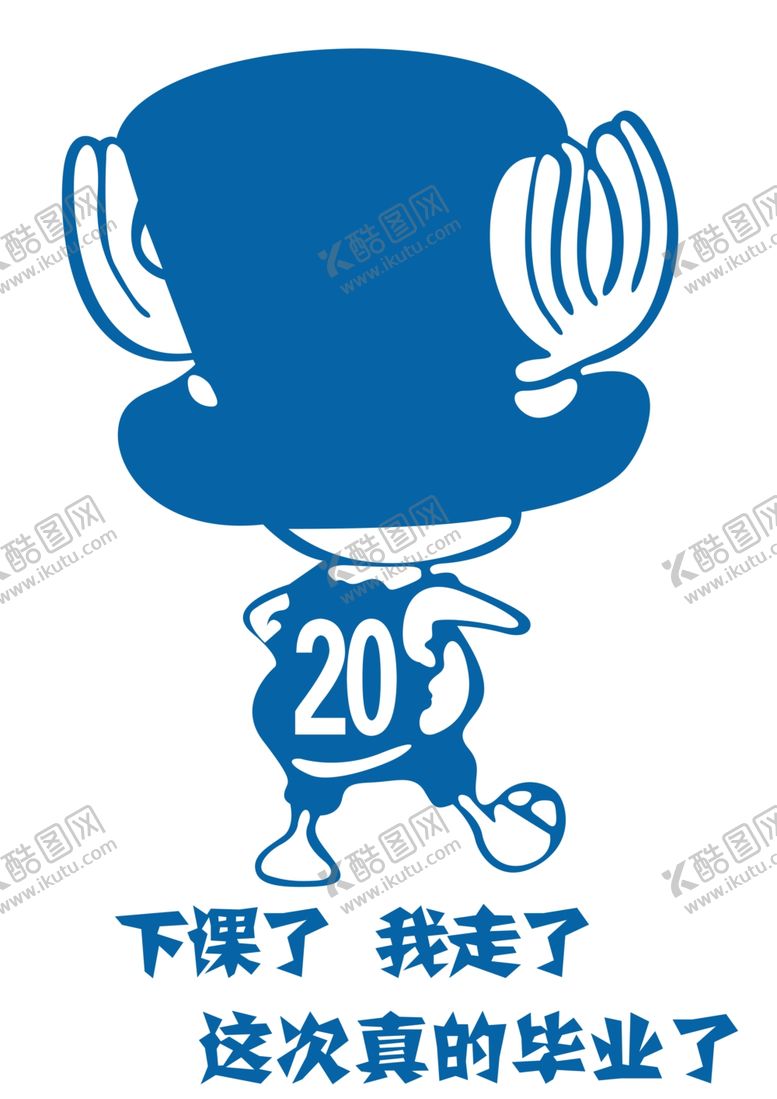 编号：44251805130223324008【酷图网】源文件下载-毕业季班级下课20卡通漫画聚会