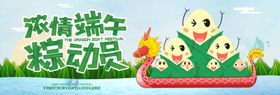 端午节
