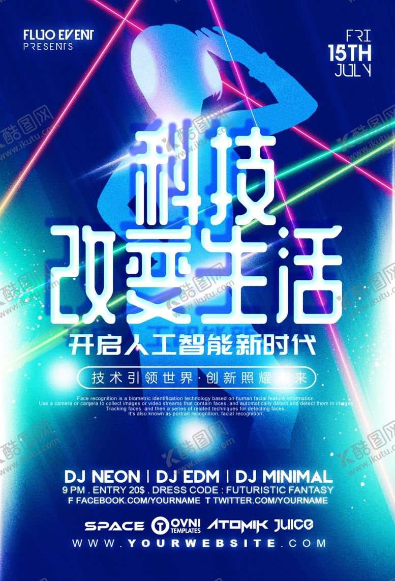 编号：75866106161105476270【酷图网】源文件下载-科技海报