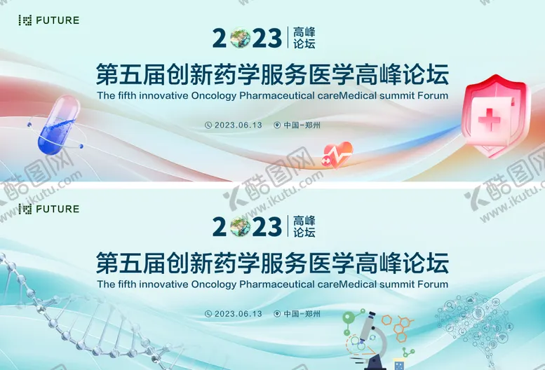 编号：28176412050245069862【酷图网】源文件下载-蓝色会议医疗科技主视觉