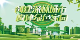 一言一行总关情 携手共创文明城