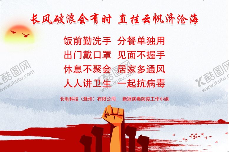编号：55382207071229207396【酷图网】源文件下载-长风破浪会有时直挂云帆济沧海