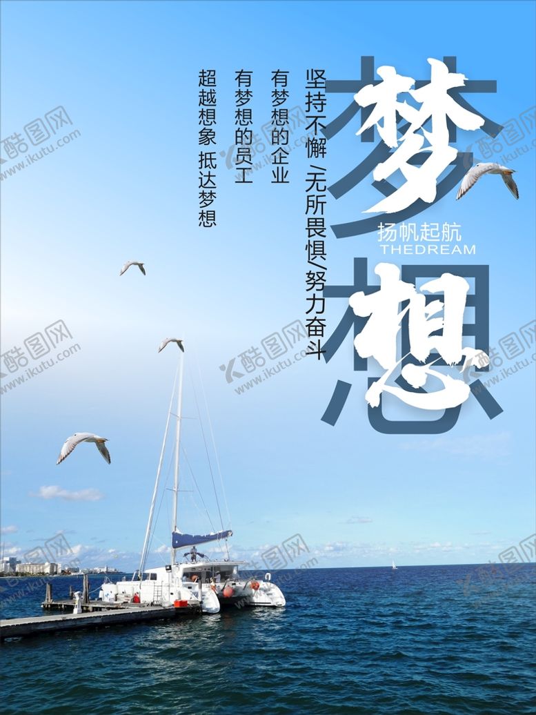 编号：94946602141210551812【酷图网】源文件下载-梦想