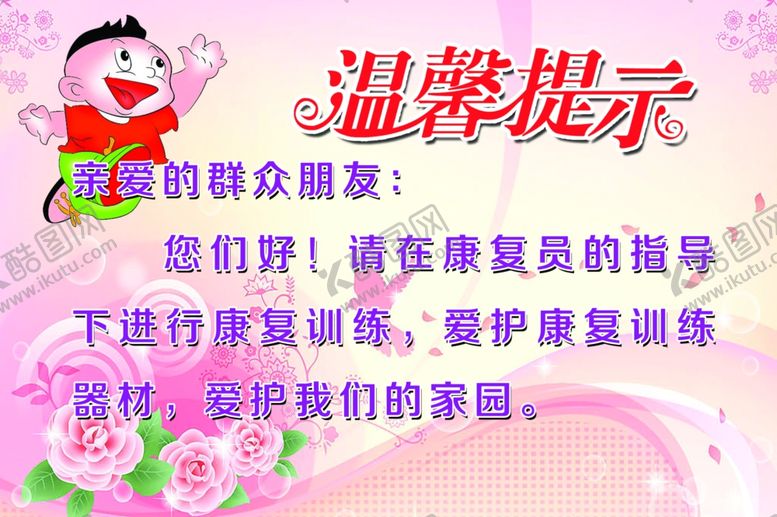 编号：91277706171844458207【酷图网】源文件下载-温馨提示