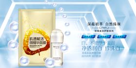 化妆品宣传海报