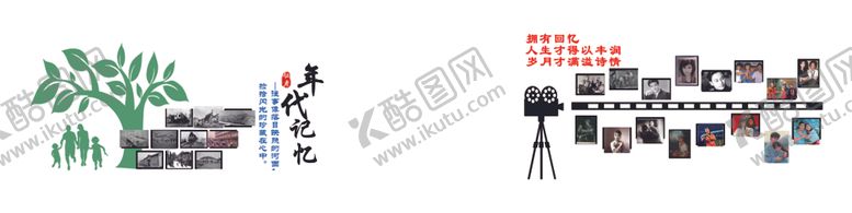 编号：30443906301708224913【酷图网】源文件下载-年代记忆