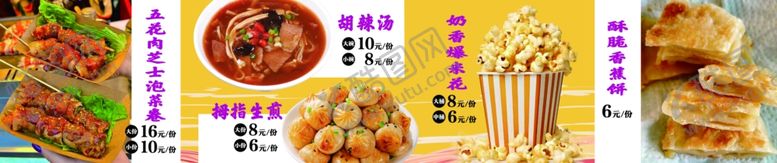 编号：57340601251742167369【酷图网】源文件下载-胡辣汤拇指生煎