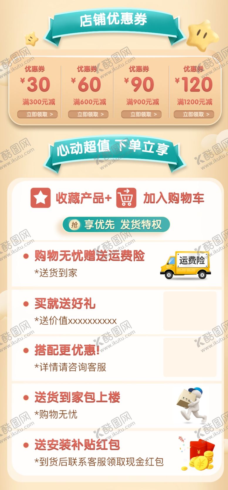 编号：14312001241050354395【酷图网】源文件下载-价格曲线