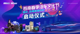 启动仪式