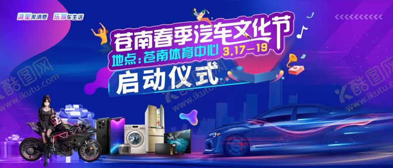 编号：26223109112111049495【酷图网】源文件下载-启动仪式