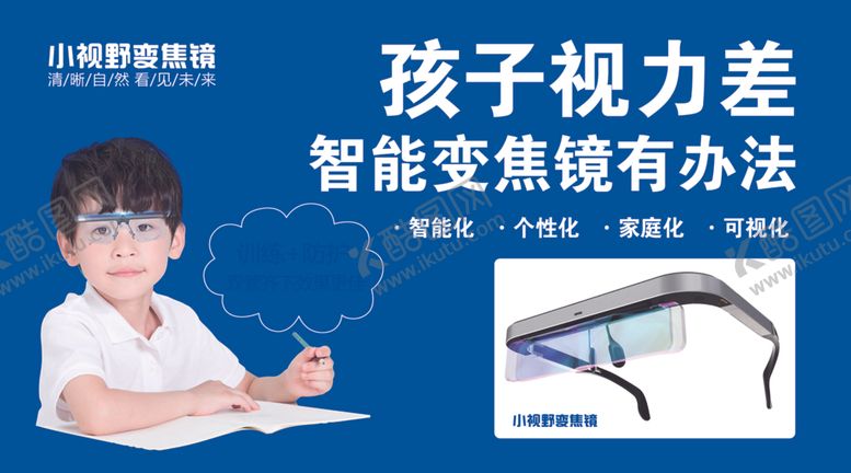 编号：70771401210323336460【酷图网】源文件下载-智能变焦镜