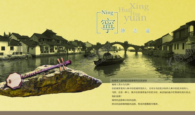 编号：13568006271517343426【酷图网】源文件下载-复古壮观淡雅安静古镇宣传海报