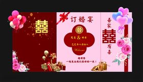 订婚宴   婚礼背景 婚礼展板