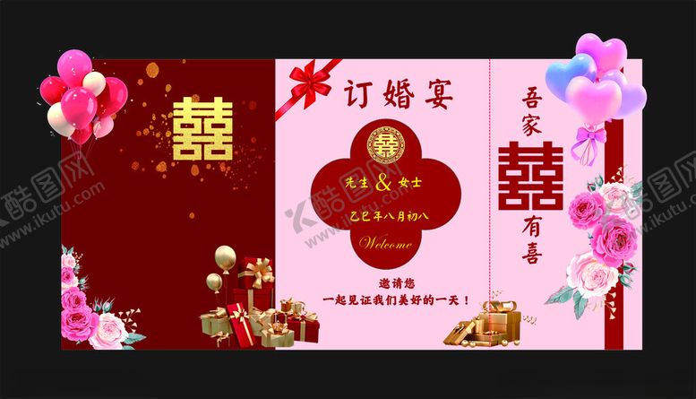 编号：26630509270009116182【酷图网】源文件下载-订婚宴婚礼展板