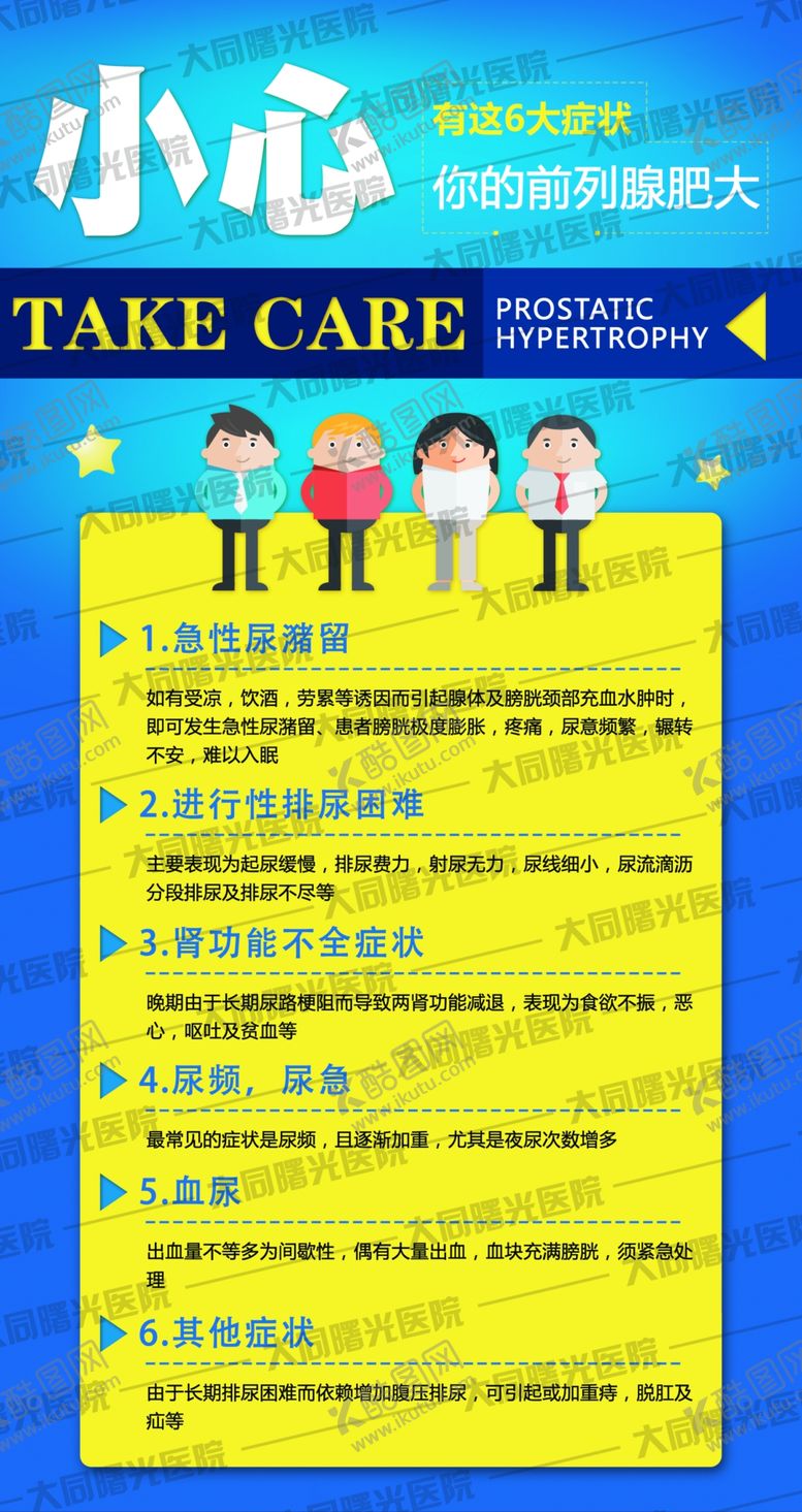 编号：11660110182301072822【酷图网】源文件下载-医院海报