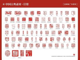 印章
