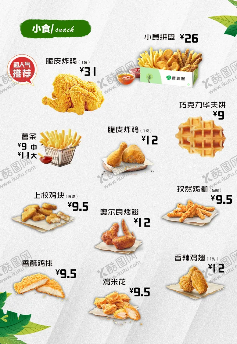 编号：64409803211132182572【酷图网】源文件下载-汉堡店灯箱海报