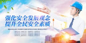 复工复产展板安全生产展板建