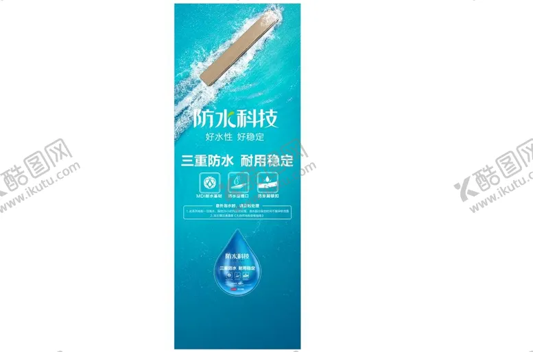 编号：86749509141714357910【酷图网】源文件下载-三重防水灯箱木地板木地板广告