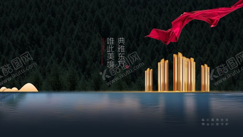 编号：51896706161501356245【酷图网】源文件下载-买房