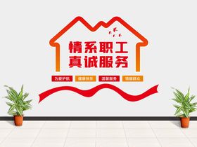 做文明职工 建文明城市