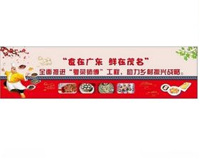 食在广东