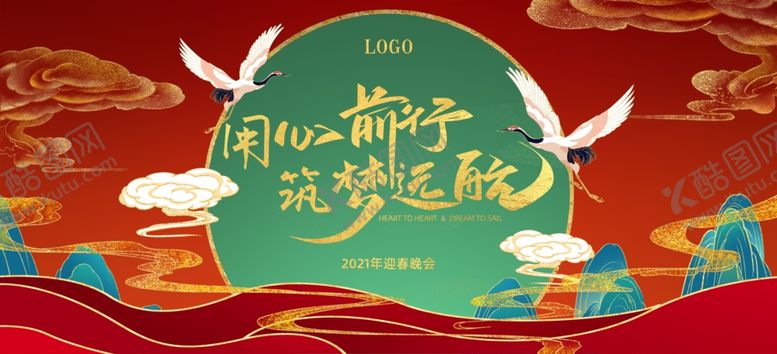 编号：27773005060100516461【酷图网】源文件下载-年会背景