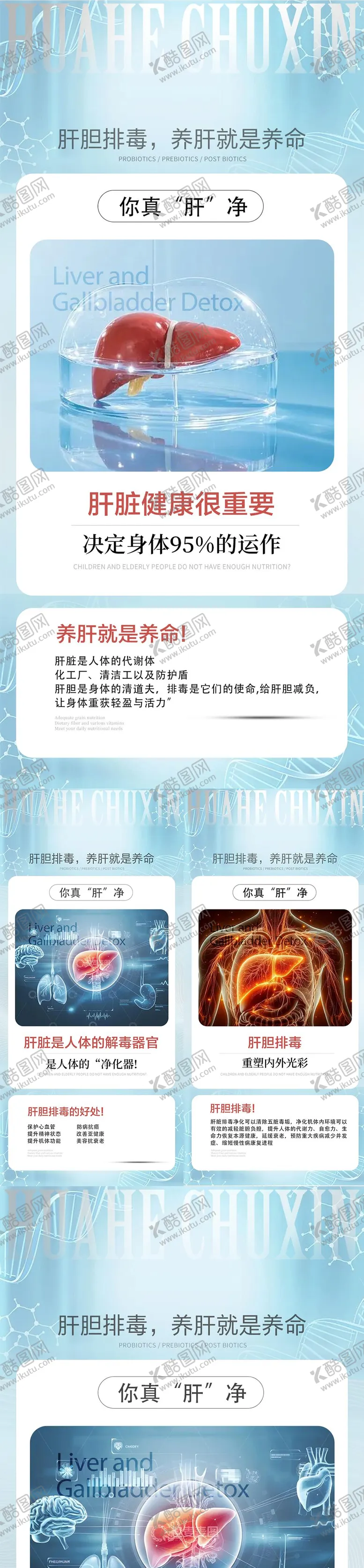 编号：33861901061857424252【酷图网】源文件下载-大健康