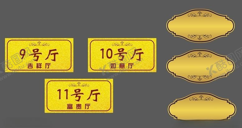 编号：48583210301957357536【酷图网】源文件下载-酒店门牌