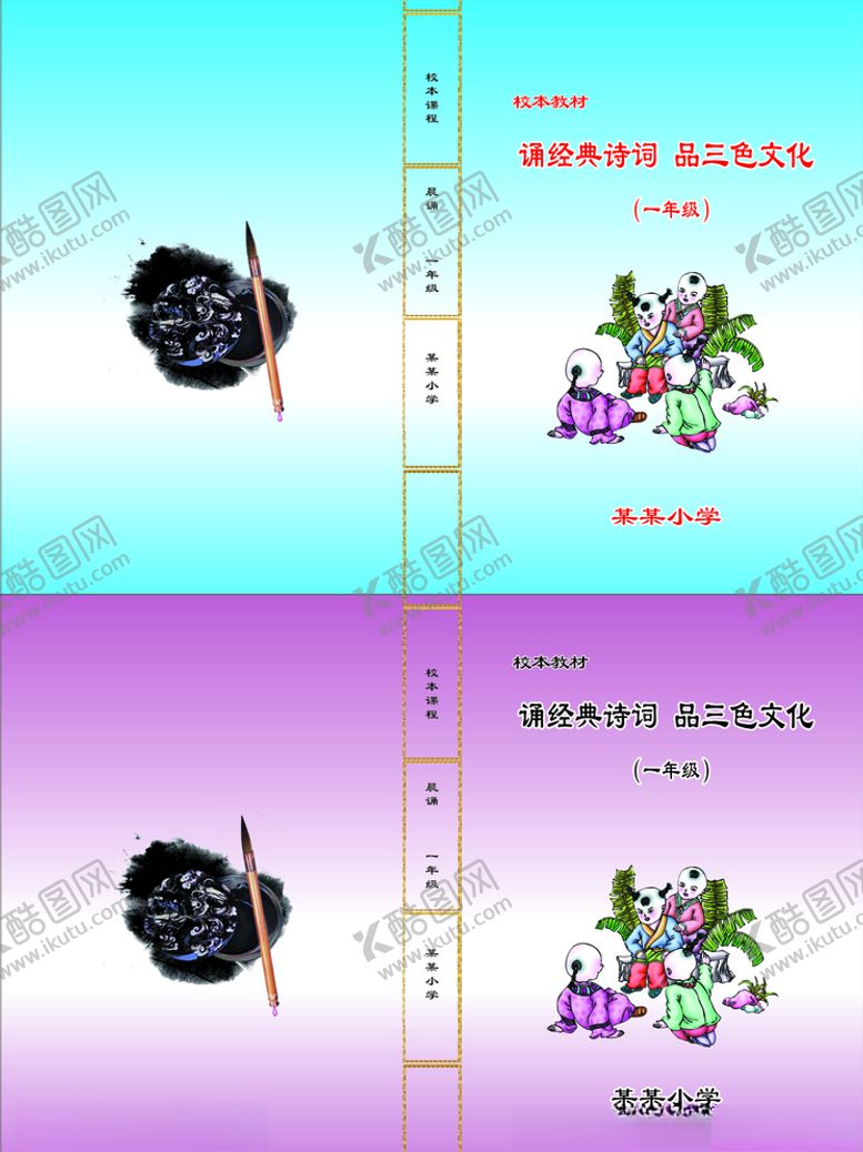 编号：32567307091012368393【酷图网】源文件下载-晨读封面