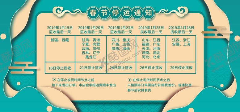 编号：28295910142350036225【酷图网】源文件下载-春节