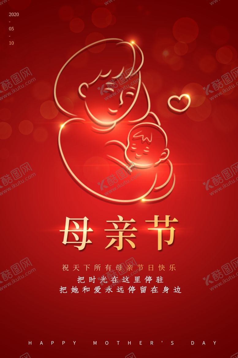 编号：53676209291453518867【酷图网】源文件下载-母亲节