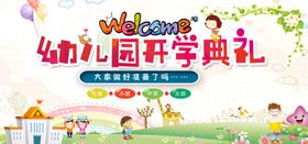 幼儿园