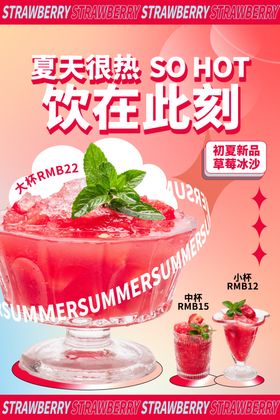 夏日冷饮果蔬超市西瓜避暑解暑冰爽一
