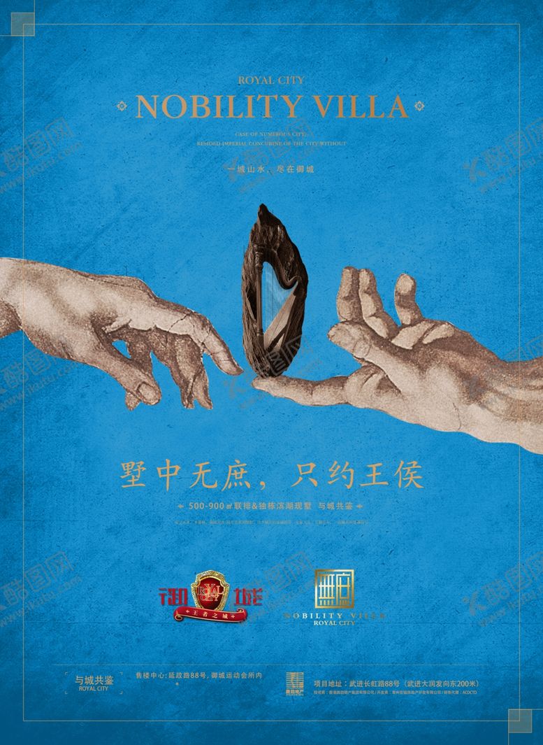 编号：34467309281732202902【酷图网】源文件下载-地产房产广告