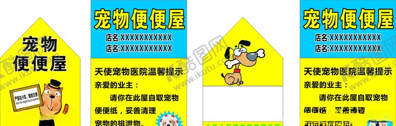 编号：72923110031018559587【酷图网】源文件下载-宠物箱