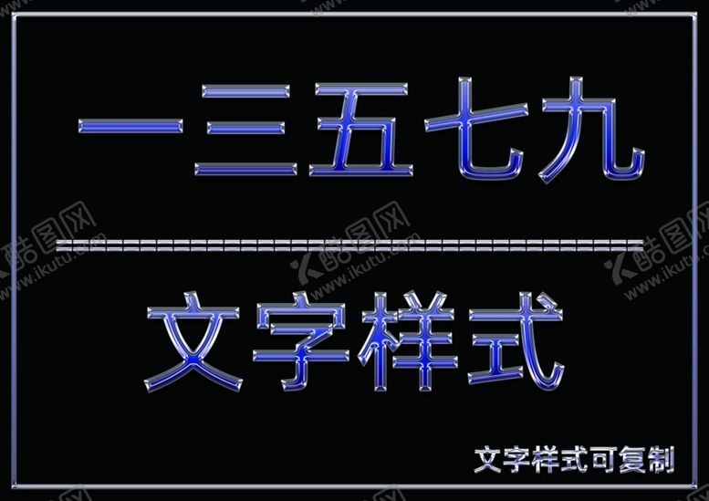 编号：18446609300158091582【酷图网】源文件下载-金属质感效果样式