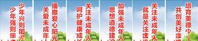关爱未成年人