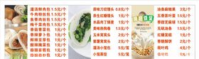 包子店价格表