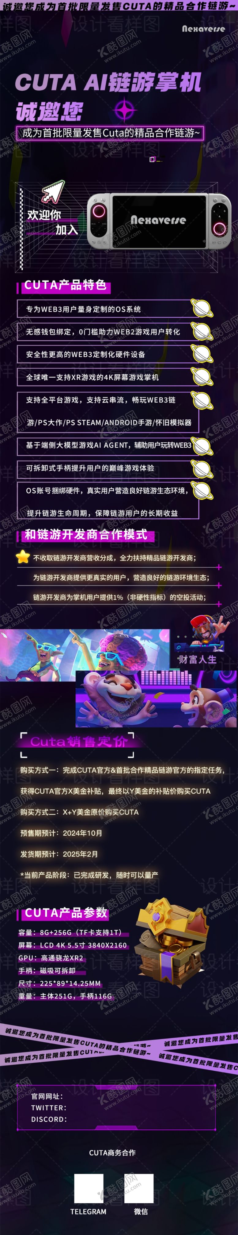 编号：88211902190619078374【酷图网】源文件下载-掌机