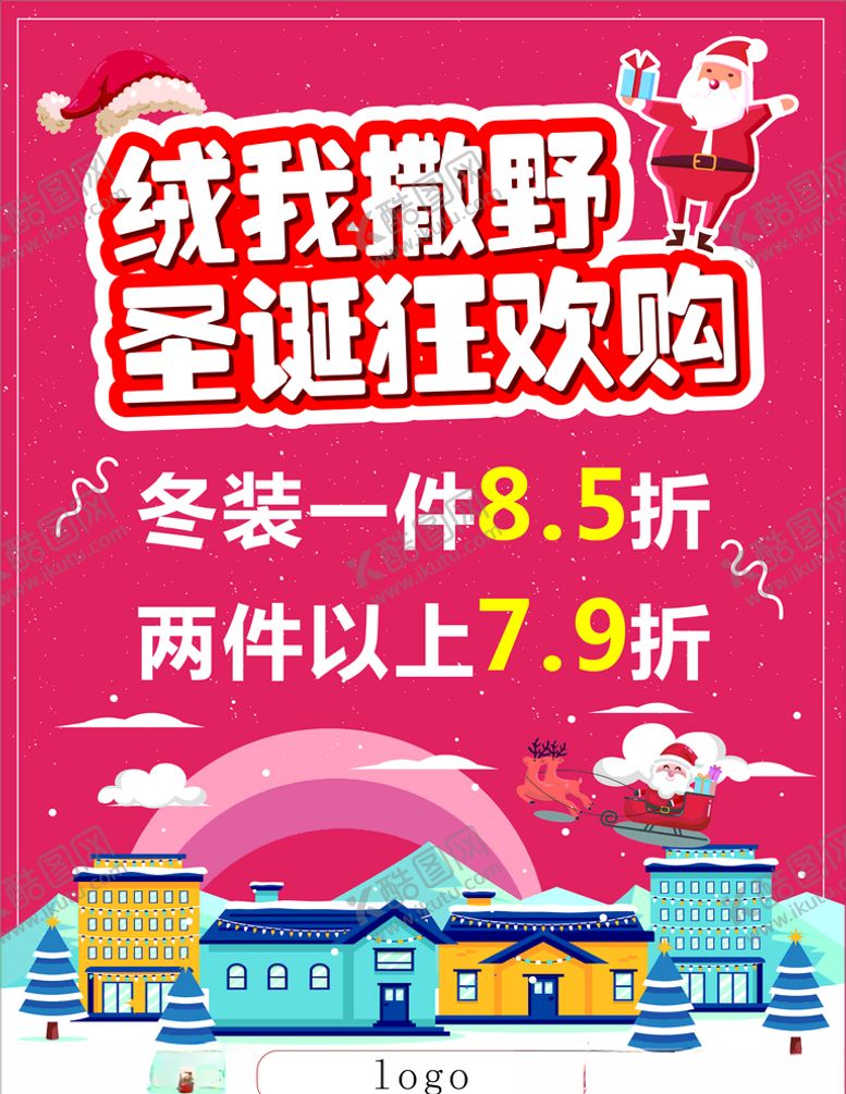 编号：24624105081249591386【酷图网】源文件下载-圣诞