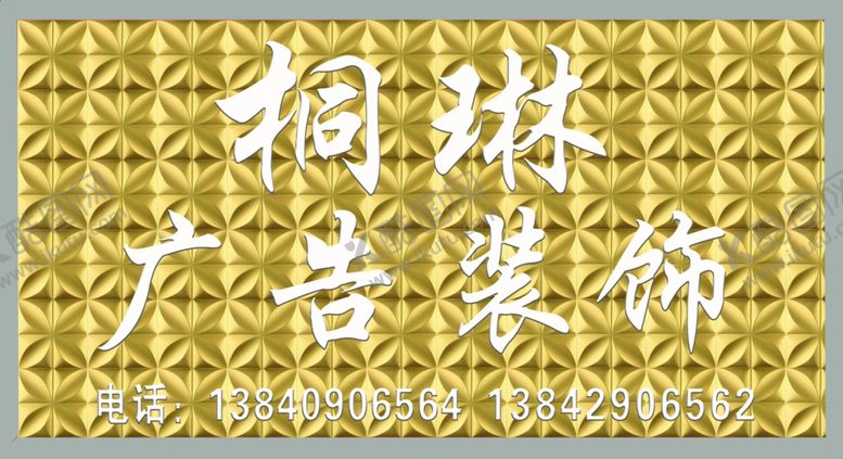 编号：93486109240224599398【酷图网】源文件下载-三维板门头