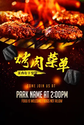 菜单价目表谱设计广告设计