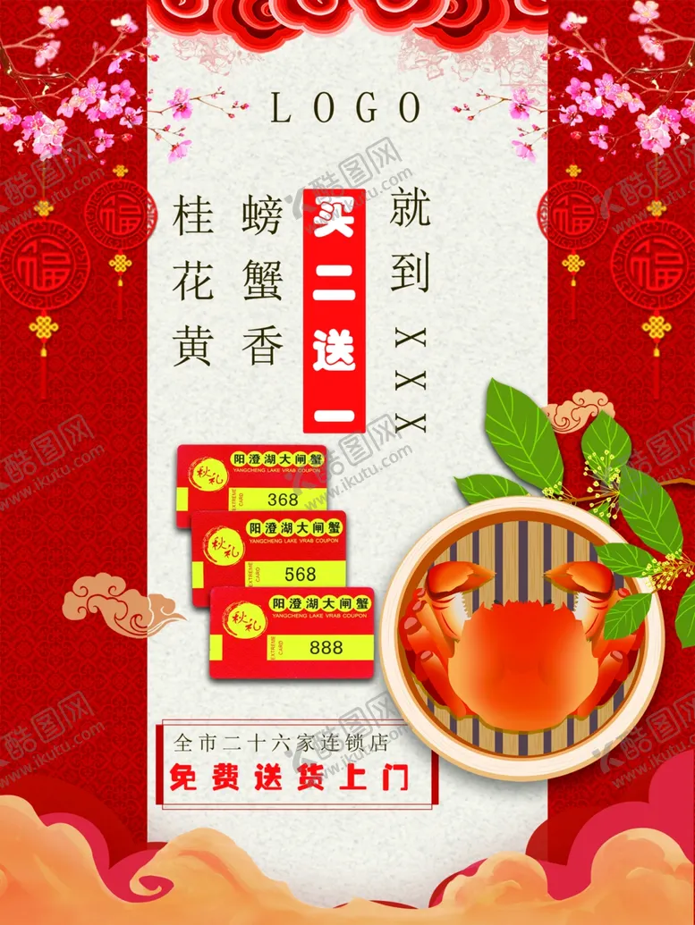 编号：87282606250306082983【酷图网】源文件下载-中秋