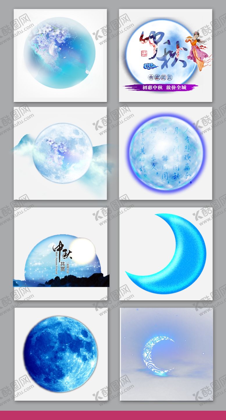 编号：59284309230806537034【酷图网】源文件下载-中秋